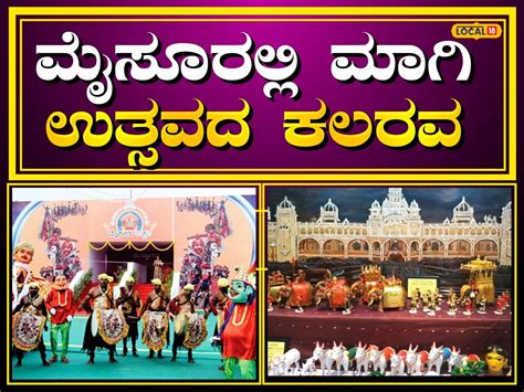 Mysuru Travel Plan: ವರ್ಷಾಂತ್ಯಕ್ಕೆ ಬೆಸ್ಟ್ ಟೂರ್ ಪ್ಲಾನ್! ಮೈಸೂರಲ್ಲಿ ಮಾಗಿ ...