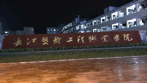 长江大学师范学院荆州校区2023年网站网址