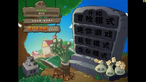 植物大战僵尸95版：爆炸头的海草有多厉害攻略-小米游戏中心