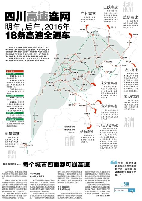四川18条高速公路线路规划图2017_交通地图库_地图窝