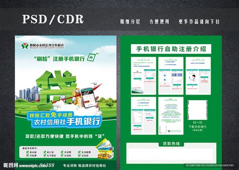 中国建设银行-账户信息查询、电子回单