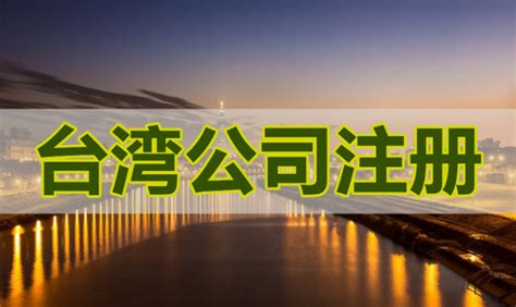 外籍公司、港澳台公司注册深圳前海的流程是怎样的？ - 知乎
