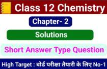 Class 12th Chemistry Objective & Subjective Question Model Paper Pdf ...