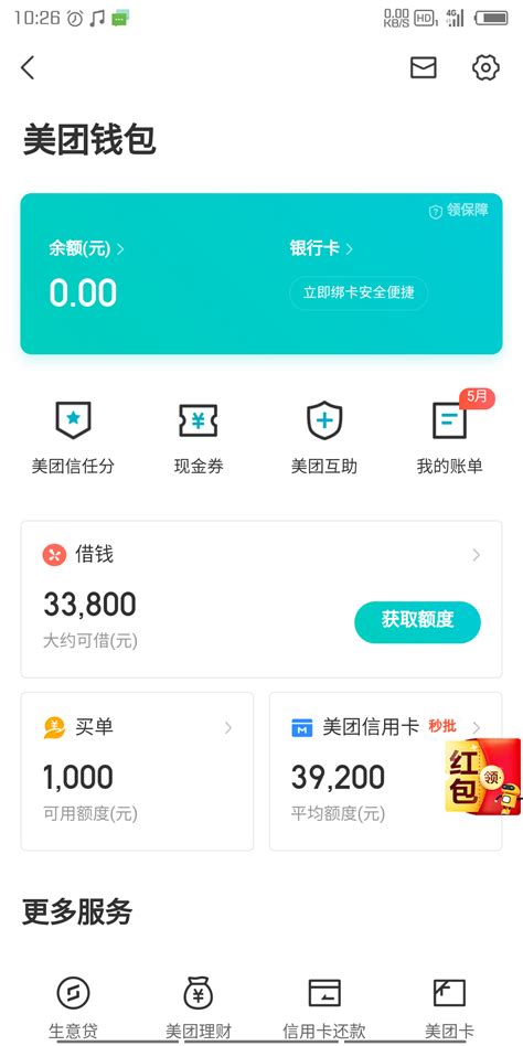 包借钱app迭代项目_咖喱拌烊饭-站酷ZCOOL
