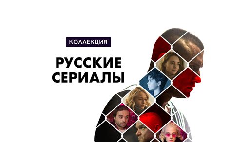 Русские сериалы смотреть онлайн в хорошем качестве в Okko. Список ...
