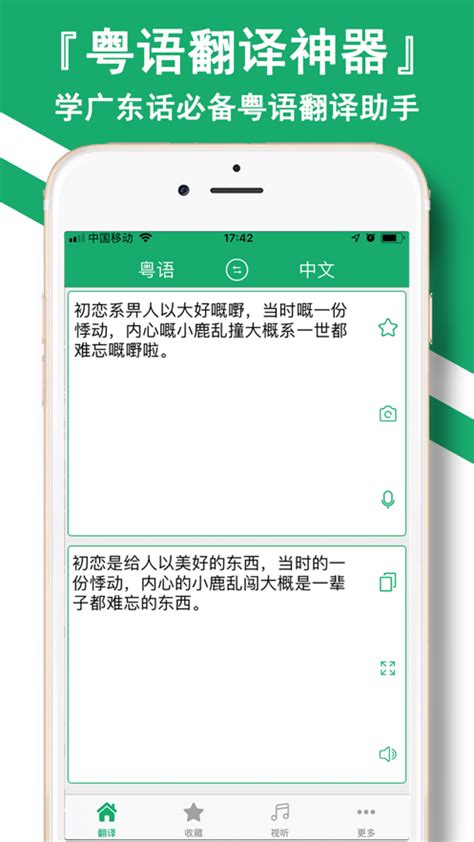 粤语翻译神器app-粤语翻译神器2020最新版预约 v1.0-68游戏网