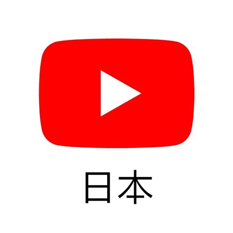 YouTube Japan 公式チャンネルのユーチューブ | YouTuber665