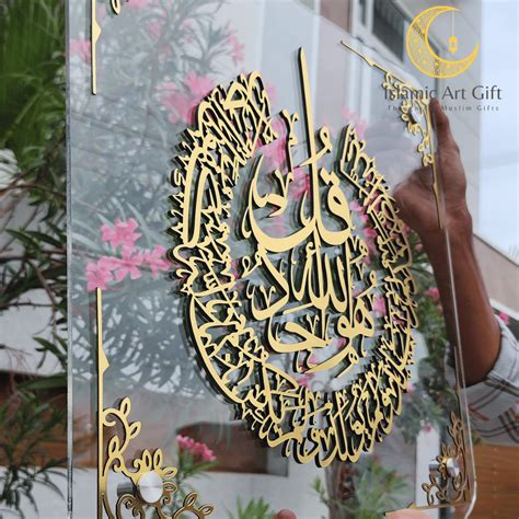 Surah Ikhlaas Islamic framed wall art - Clear & Gold – Make My Thingz