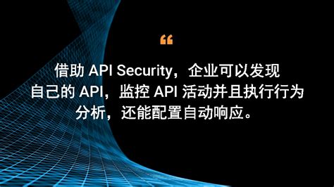 API Security 的图像结果