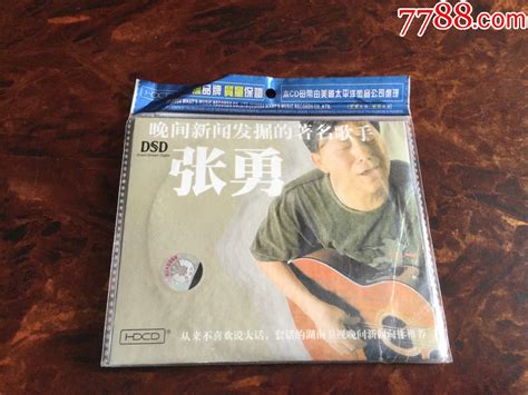 张勇（全新简装CD）_音乐CD_图片收藏_回收价格_7788老唱片