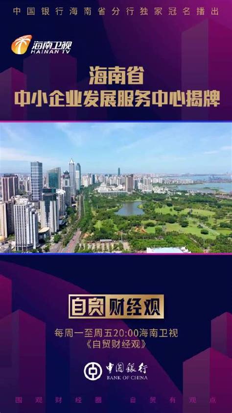 海南省工商联发布通知，引导服务全省“走出去”民营企业科学防控疫情-海南旅居资讯