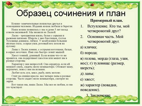 Пример сочинения описания 7 класс