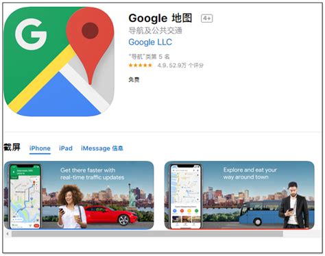 如何在中国使用Google地图？（含其它推荐选择）