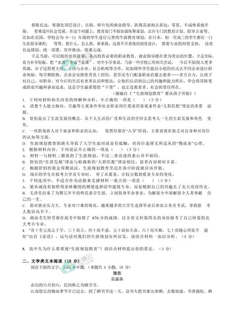 许昌市第三高级中学召开2021年度班主任交流会 交流分享，共促提高 - 哔哩哔哩