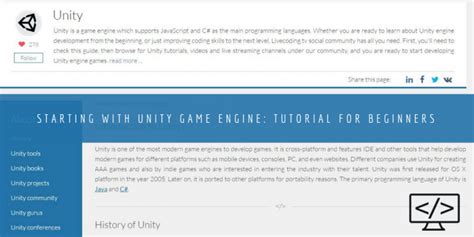 Unity Engine Tutorial 的图像结果