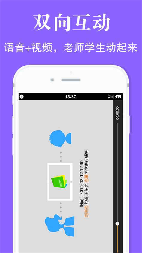 黄冈家教app-黄冈家教app官方版下载v1.2.1-设计下载站