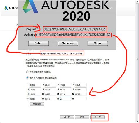 AutoCAD2020怎么激活 序列号注册码激活教程 - 当下软件园