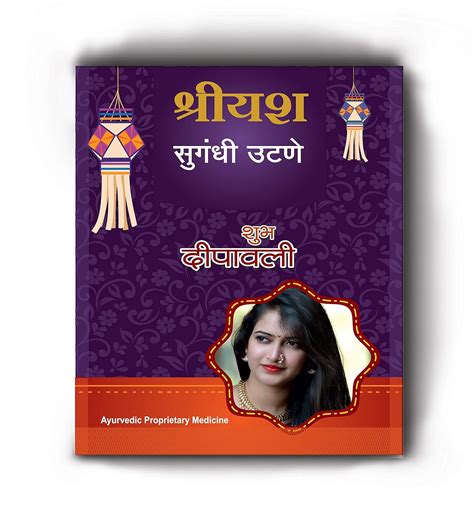 Buy Ayurvedic Sugandhi Utane/Ubtan 25gm (Pack of 2)"BUY 1 GET 1 FREE ...