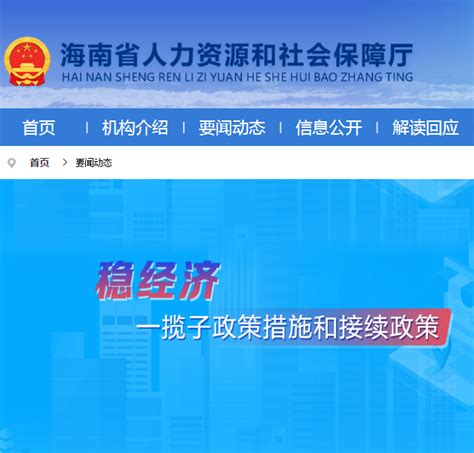 湖北省社会保险网上办事大厅
