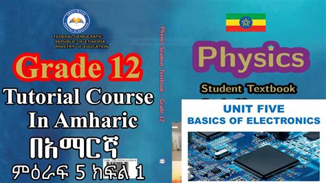 Basic Physics Tutorial 的图像结果