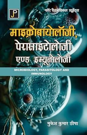 Buy A Textbook of Microbiology, Parasitology and Immunology for Nurses ...