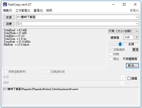 FastCopy Tutorial 的图像结果