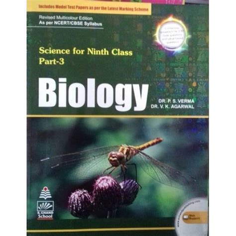 biology refresher lakhmir singh