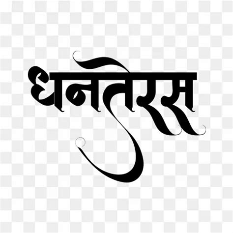 Vijayadashami hindi text png free download