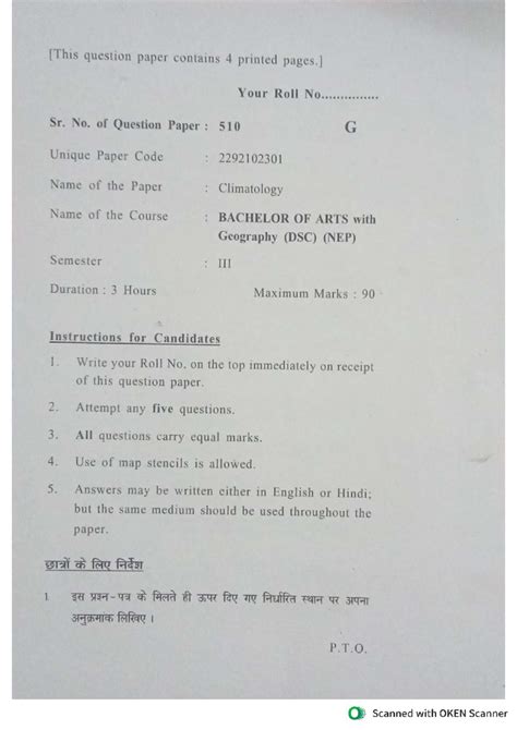 PYQ 3rd Sem - Climatology & Urban Geography Question Papers - Kalindi ...