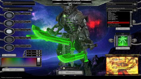 Image result for Unification Mod Install Guide