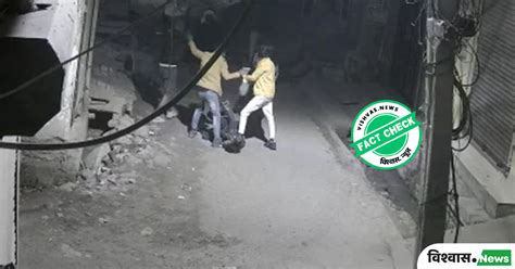 Fact Check: An old robbery-cum-murder incident occured in Sangam Vihar ...