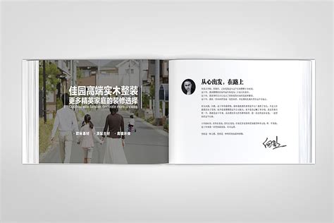 2018 装饰企业宣传画册设计【佳园装饰】版式_硬餹-站酷ZCOOL