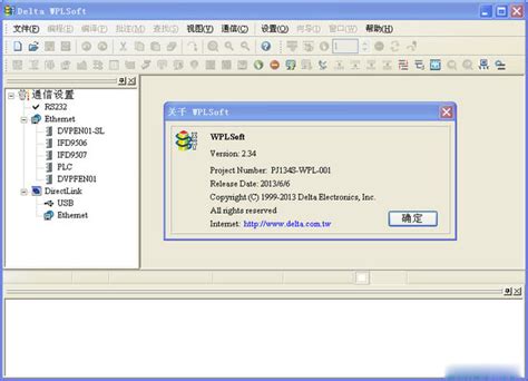 台达PLC编程软件下载-台达PLC编程软件正式版下载-188下载网