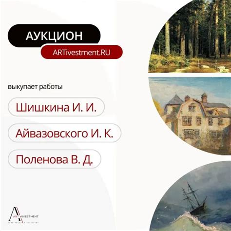 Итоги аукциона ARTinvestment.RU № 596