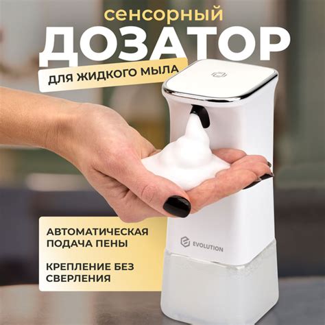 Автоматический дозатор пены EVOLUTION Foam Clean (FR-1) купить c ...