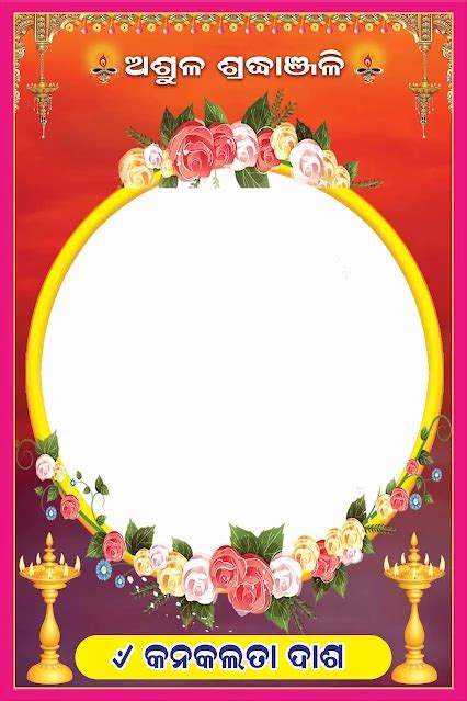 Sradhanjali Flex Banner and Photo Frame PSD Template – Editable Design ...