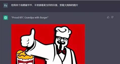Bing Chatgpt 生成图片 的图像结果