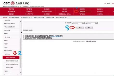 工商银行电子承兑汇票操作说明_问天票据网