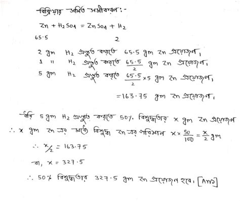 Class 10 Model Activity Task 2021 的图像结果