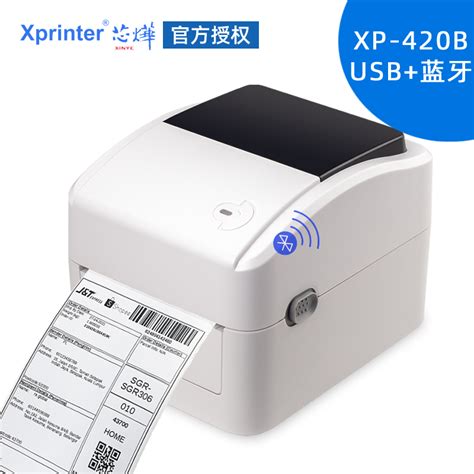 天津条码标签打印机销售 TTP-244PLUS --性能参数，报价/价格，图片_生物器材网