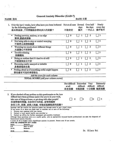 General Anxiety Disorder (GAD-7) : Juno EMR Support Portal