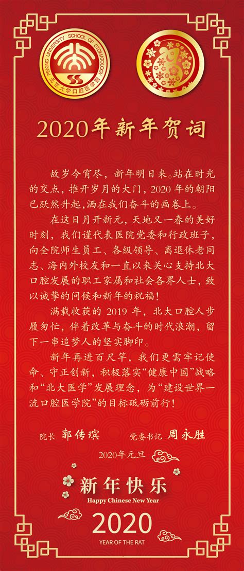 迎新春 送祝福 2019粉体行业新春大拜年