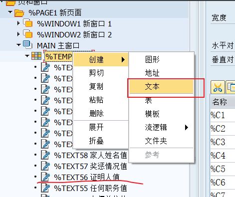 SmartForms Design Tips 的图像结果