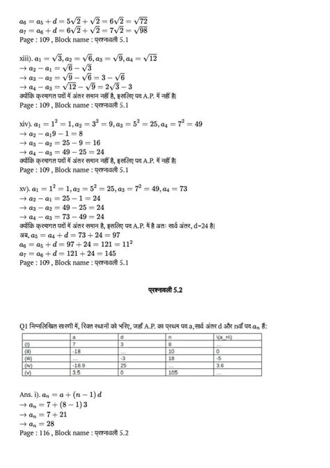 Math Class 10th Chapter 5 Examples 的图像结果