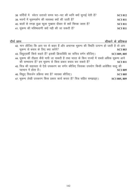 Image result for Class 8th Science Important Questions