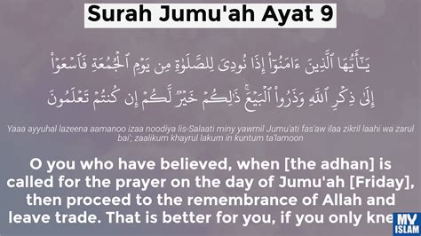 Jumuah Quran Quotes