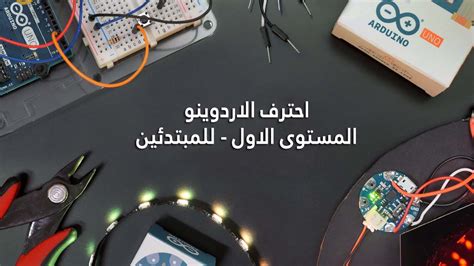 Free Online Arduino Course 的图像结果