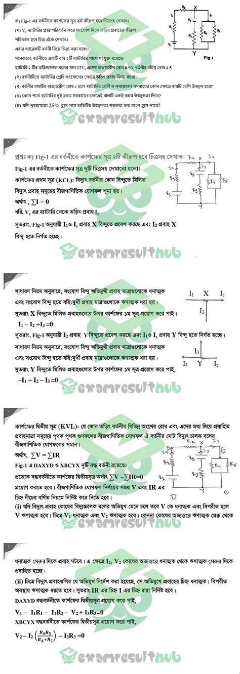 Assignment HSC 6 Physics 的图像结果