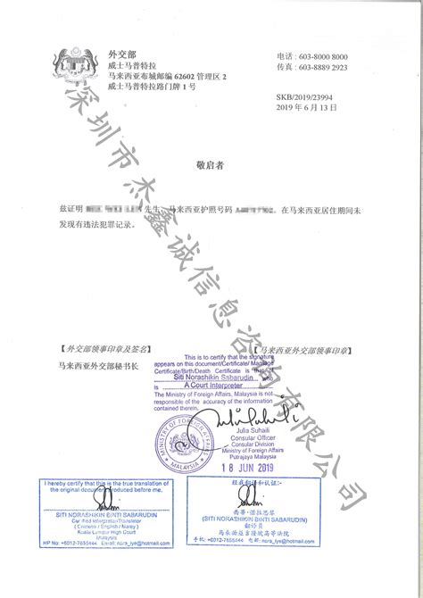 马来西亚出生证公证及中国驻马来西亚使馆认证 - 知乎