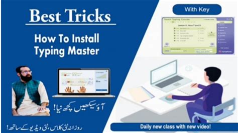 Image result for TypingMaster Installation